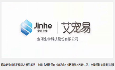 破譯愛寵心語，智啟人寵新篇｜艾寵易APP已正式上線！